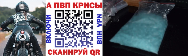 Alpha-PVP мука  цены   Абакан 