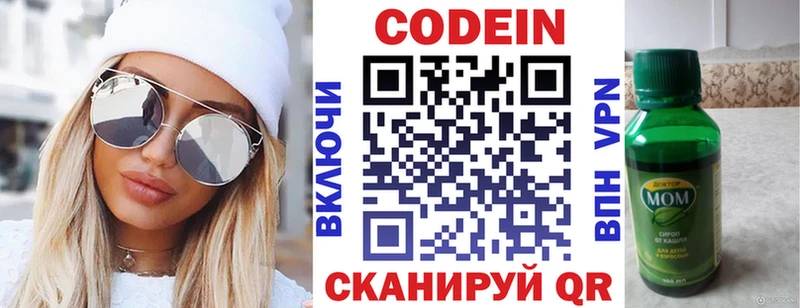 Кодеиновый сироп Lean напиток Lean (лин)  Абакан 