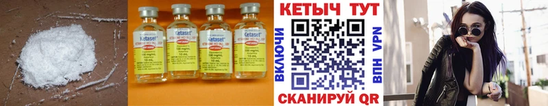Кетамин ketamine  Абакан 