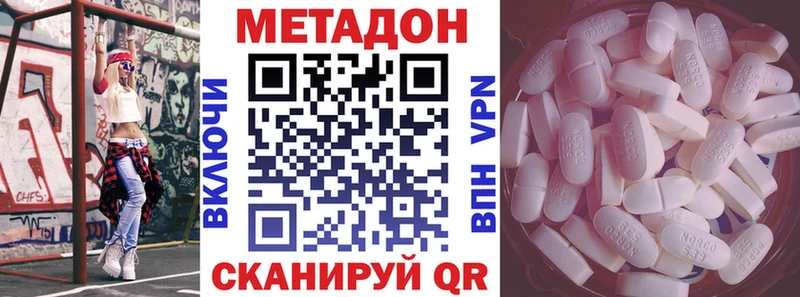 Метадон мёд  Абакан 